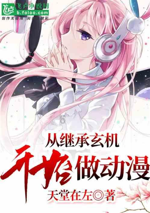 春雨直播app