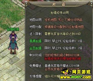 逃离神秘之林