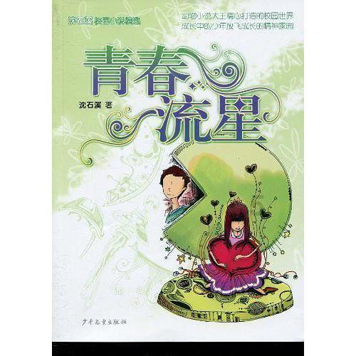 玛丽皇后的时装
