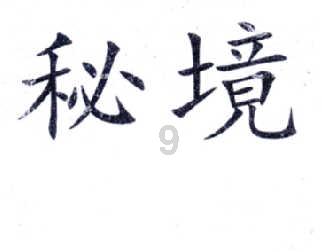 蓝狐视频