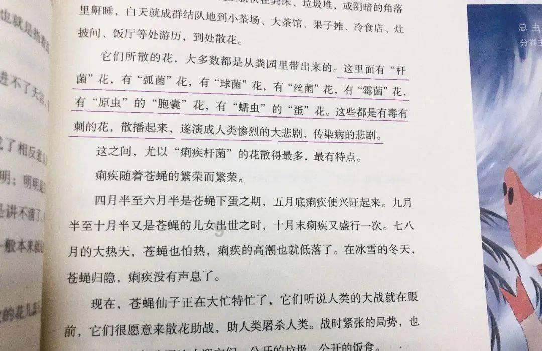 碍口识羞打三个数字