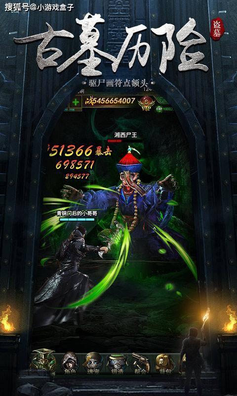 奥特曼救公主2