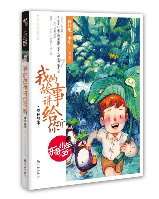 救援青龙