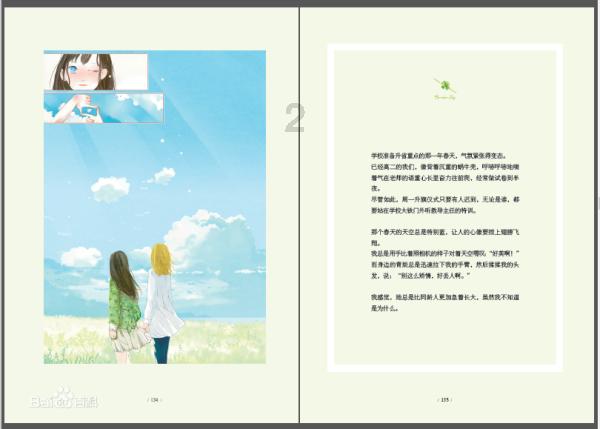 全民剧本大师内置菜单