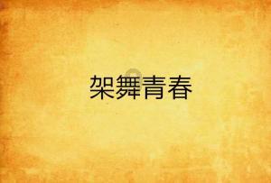 《蜘蛛夫人：超感觉醒》定档3月1日 五大看点揭秘蜘蛛夫人起源