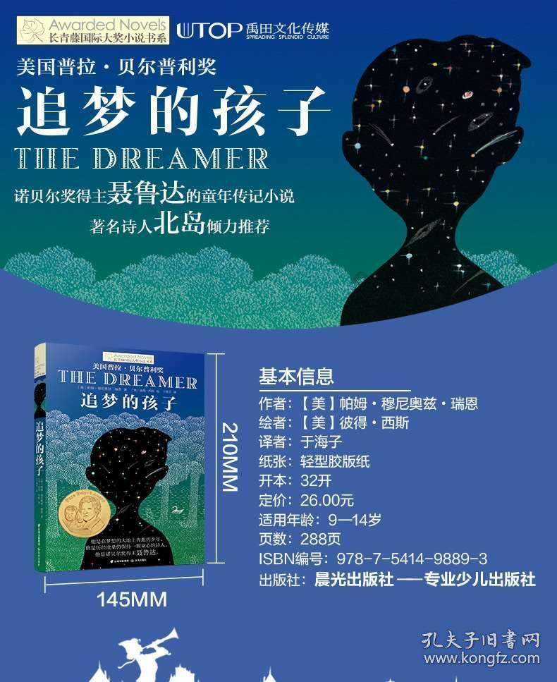 大型营救