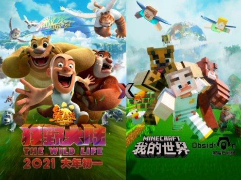 冰火人魔法森林大冒险2