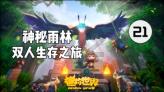 拯救被困王国