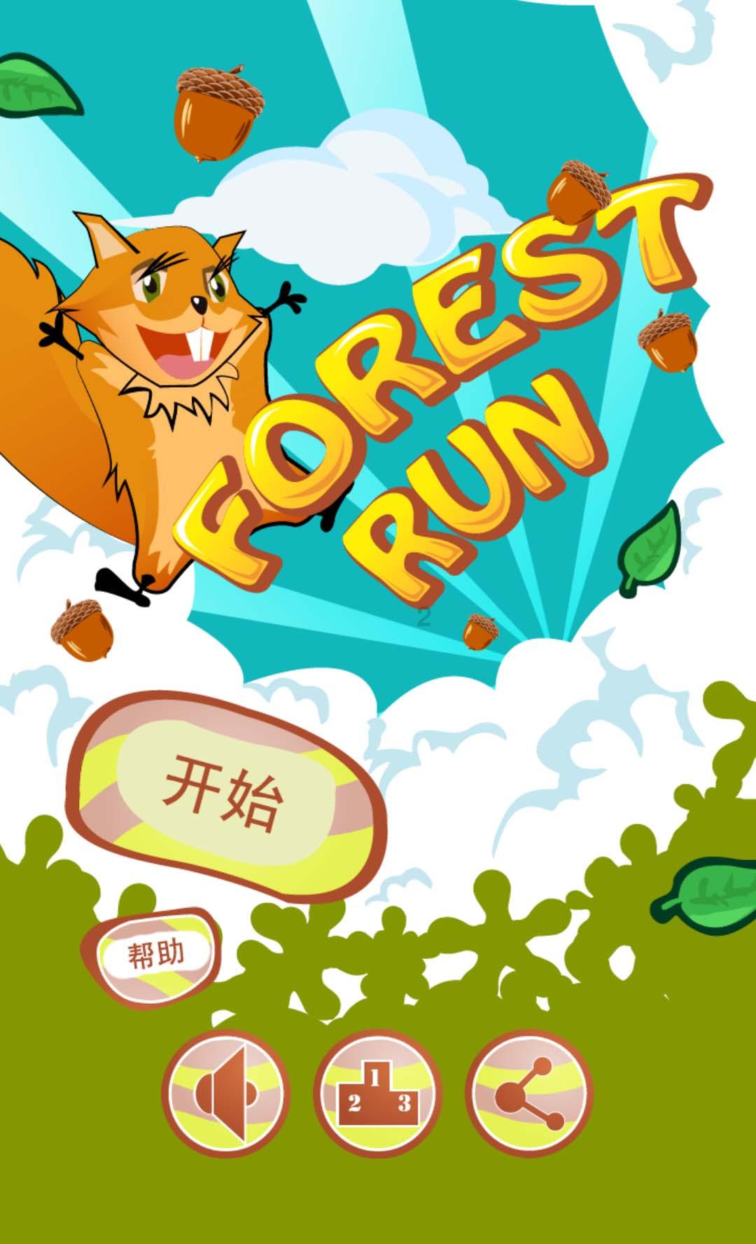 救援旅游者