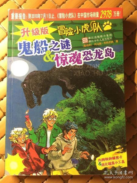 幸运石动漫 × 完美世界动画｜少年魔王四针石英表上市