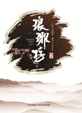 樱花麻将连连看
