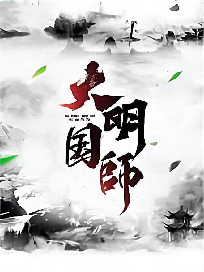 拯救机智男孩
