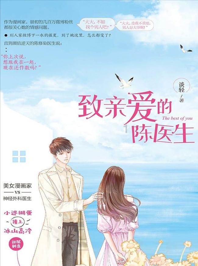 救援受困的狼人