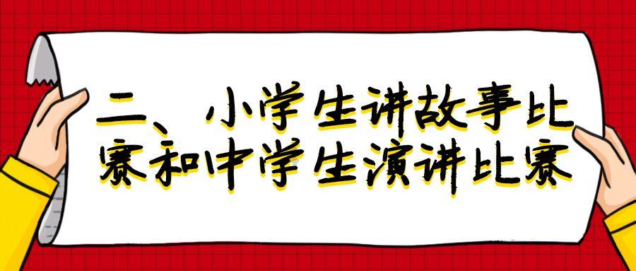 万词王