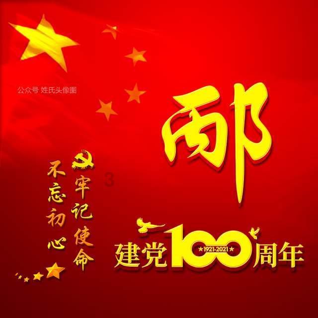 冬青奥会短道速滑 龙江小将杨婧茹再添金牌