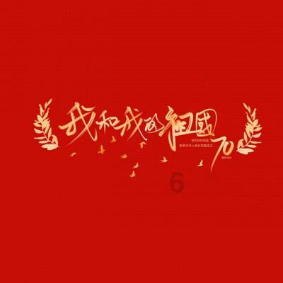 召唤神龙万宁版祖龙
