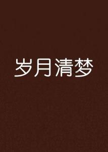 88影视