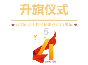 聚焦关切建真言 凝心聚力谋发展