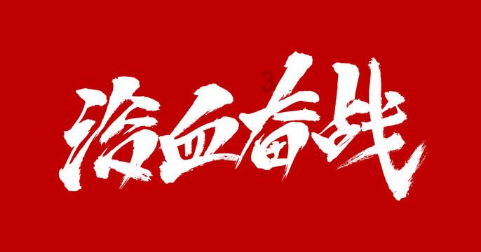 动物帮帮忙保卫家园