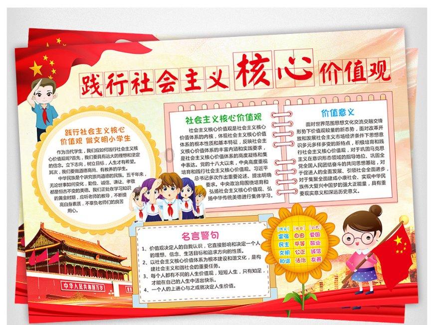 动物帮帮忙保卫家园