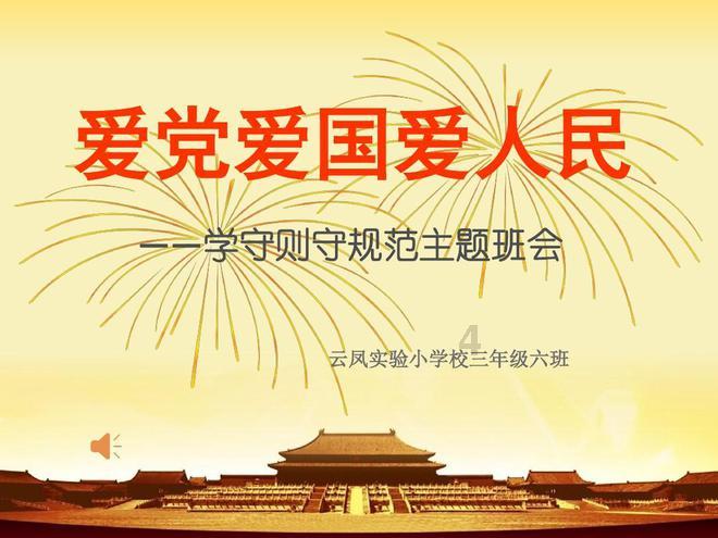 幻想纹章3.4