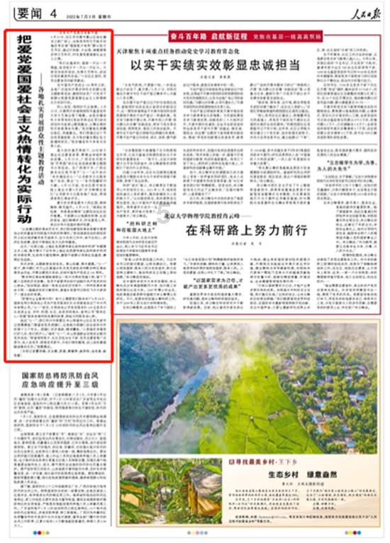 快乐男孩救援