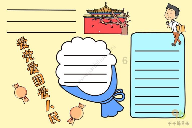 紧扣巩固拓展主题教育成果学习运用“千万工程”经验 发挥特色工作优势协调推进乡村发展建设治理