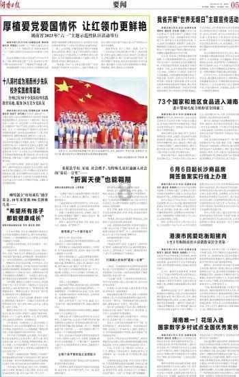 春雨直播app