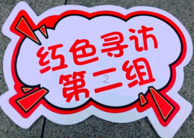 东城街道商会2024年企业家座谈会召开