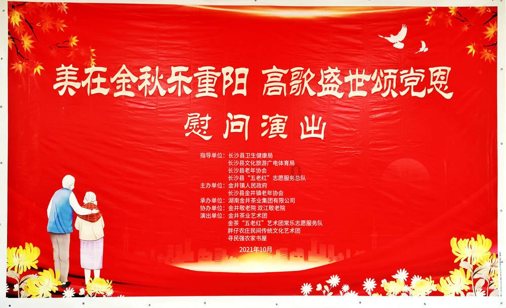 红小播 “共富工坊”带货忙