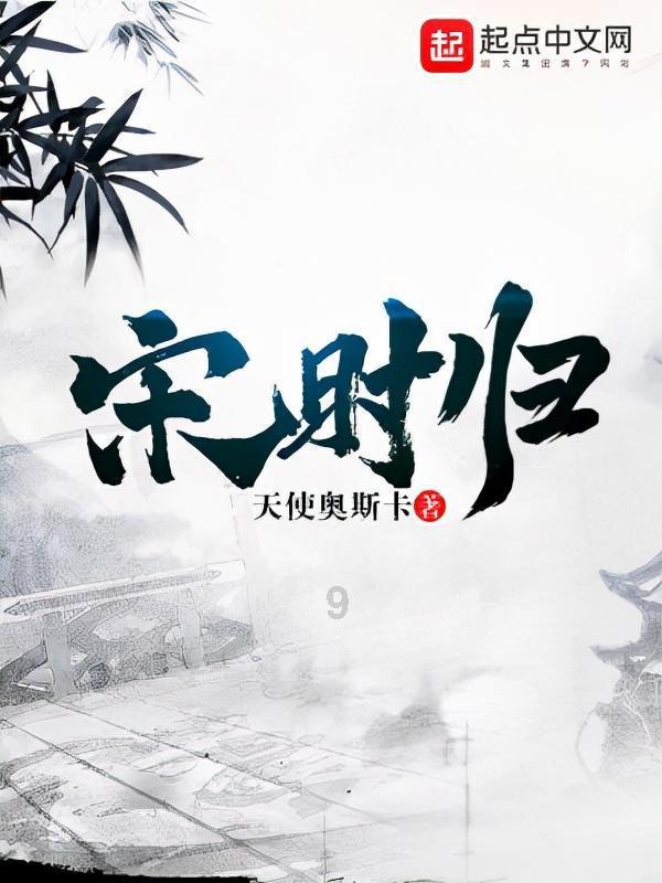 金水伤官，什么叫做金水伤官格？游戏画面