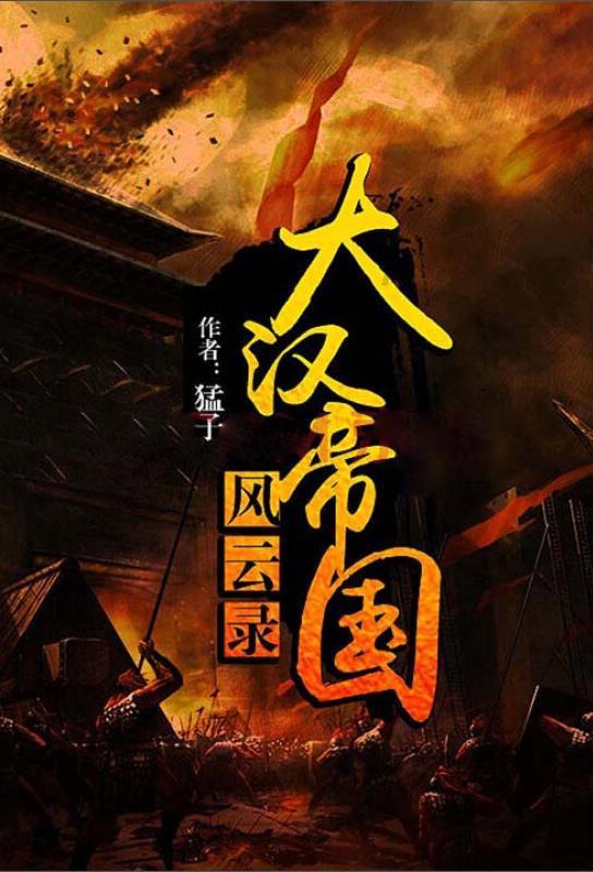 召唤神龙万宁版祖龙