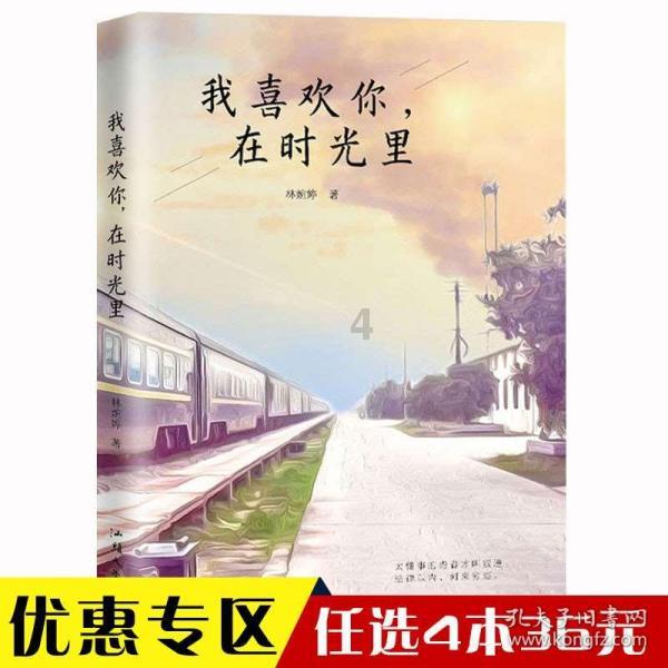 幻想纹章3