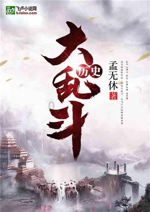 蜘蛛森林逃生