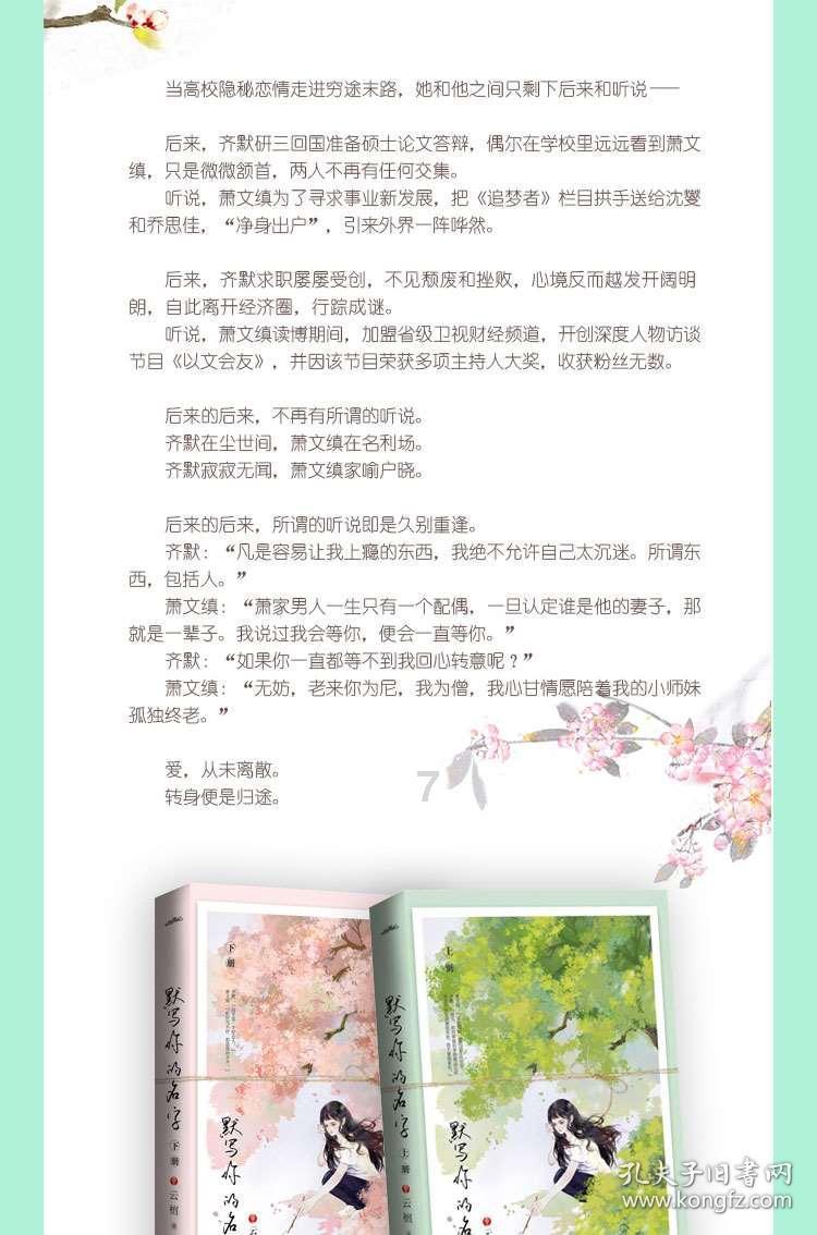 嘉日单词