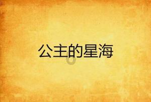沪江开心词场